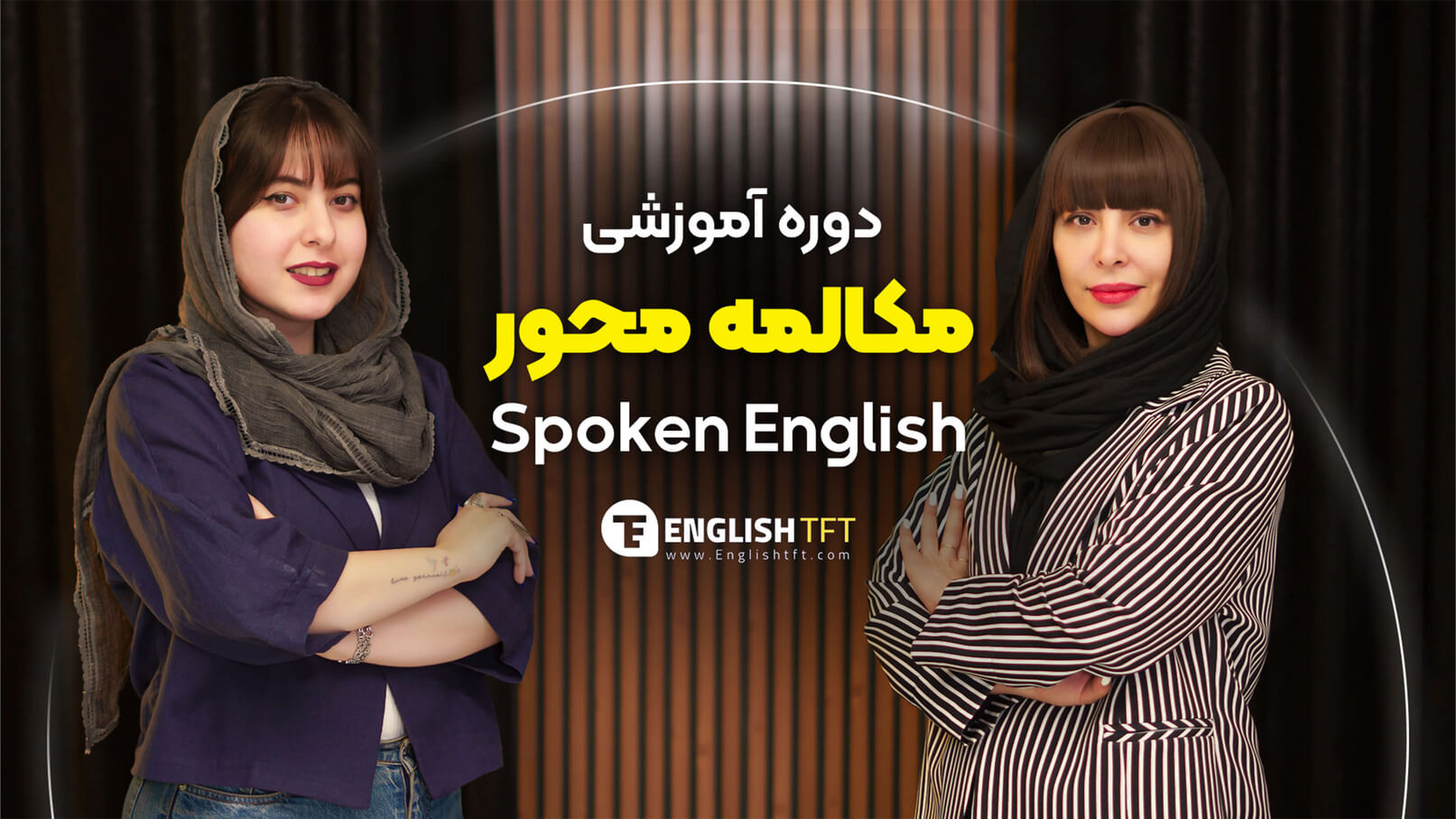 Spoken English